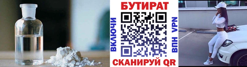 БУТИРАТ BDO 33%  KRAKEN   Нововоронеж  где найти наркотики 