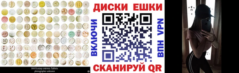 Экстази Дубай купить наркоту hydra ССЫЛКА Нововоронеж