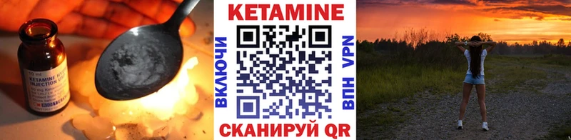 КЕТАМИН VHQ  Нововоронеж 